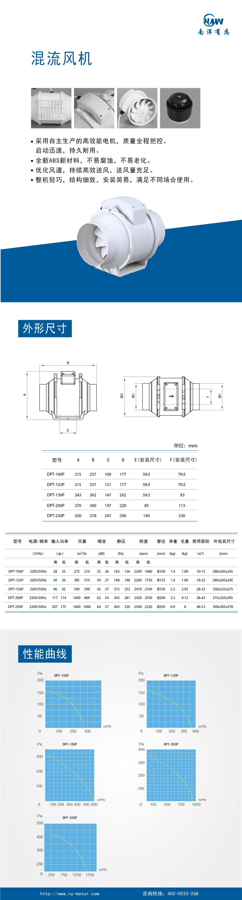 混流風機-06.png
